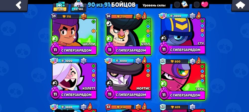 Аккаунт бравл старс