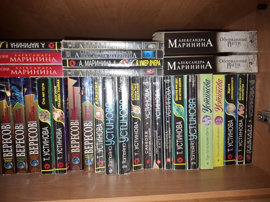 Продам книги Александры Марининой