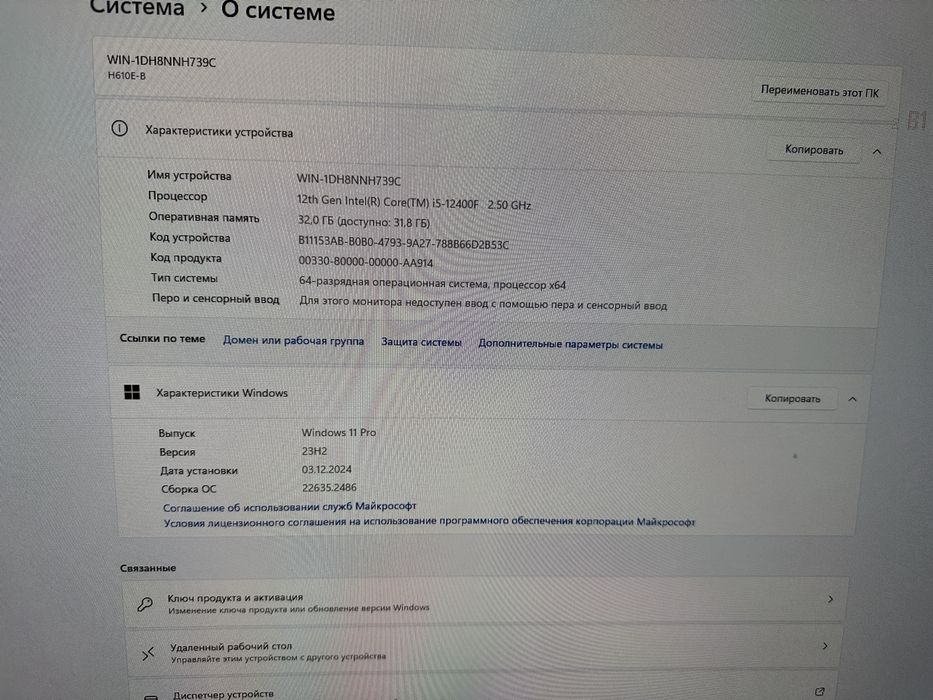 Игровой компьютер i5 12400, Rtx 4060