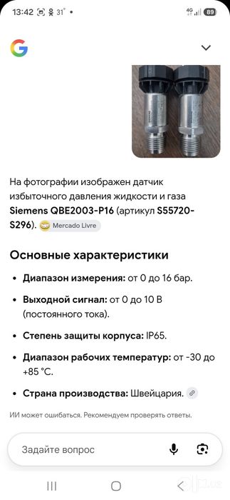 Датчик избыточного давления жидкости и газа