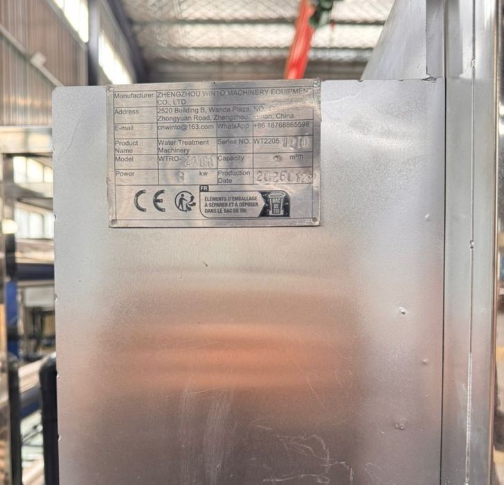 Система за обратна осмоза