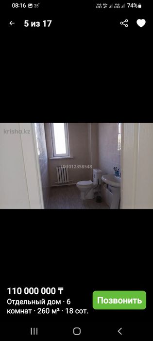 Продам дом . 2 уровня