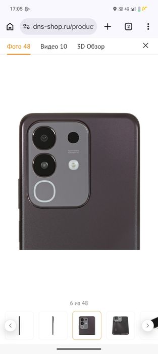 Vivo Y 29 сатылымда