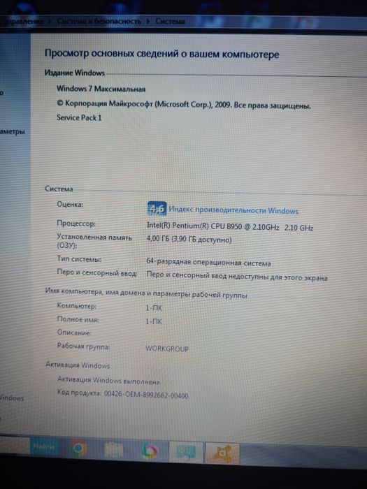 Ноутбук в продаже