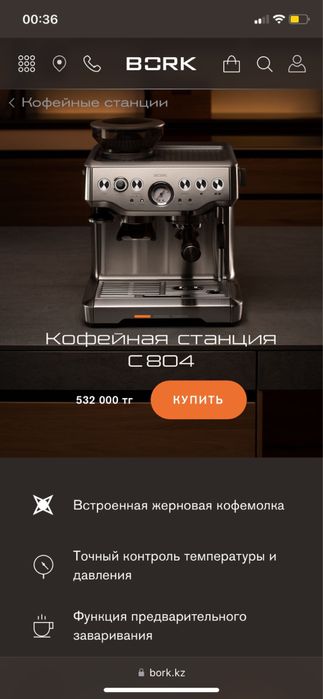 Продаётся Кофемолка