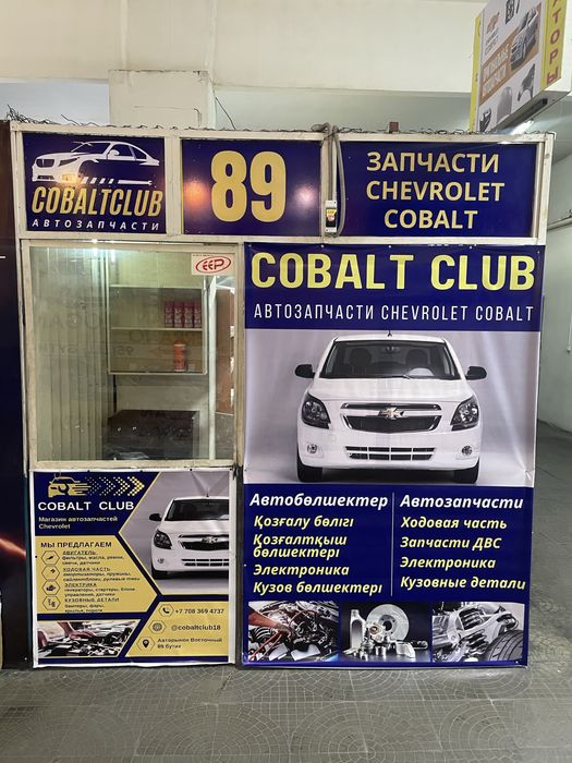 Срочно продаётся бутик в авторынке