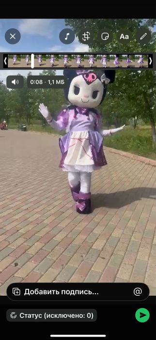 Аренда костюма Куроми