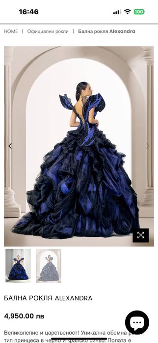 Дизайнерска рокля на Стоян Радичев