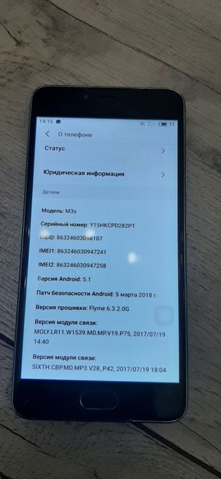 Телефон Meizu M3s