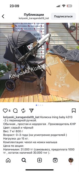 Продам детскую коляску