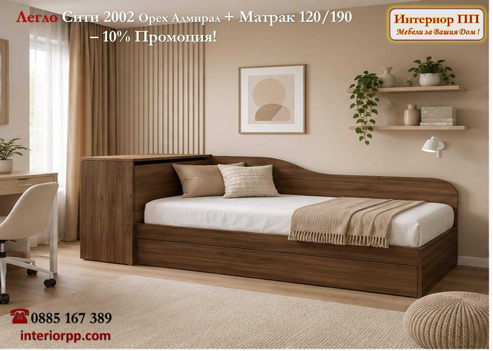 Легло Приста 2002 с ракла с матрак 120/190 - 10%Промоция до 15.09.26, Наличност на склад. Доставка до 48 часа за София