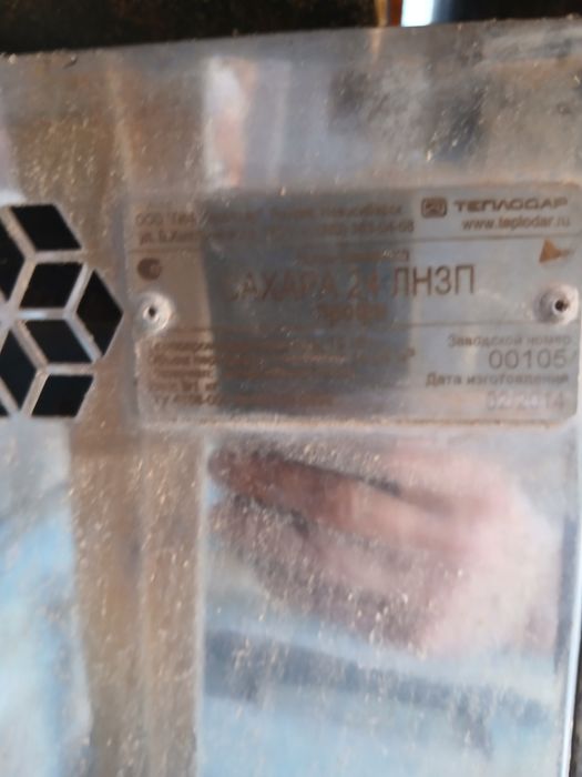 Печь теплодар  150 кв