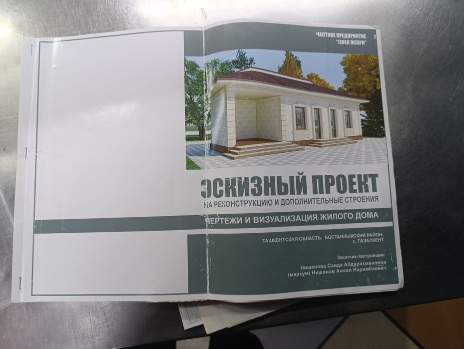 Toshkent shahar Boʻstonliq tumanii Gʻazalkent shahri.   Xovli uy joy 8