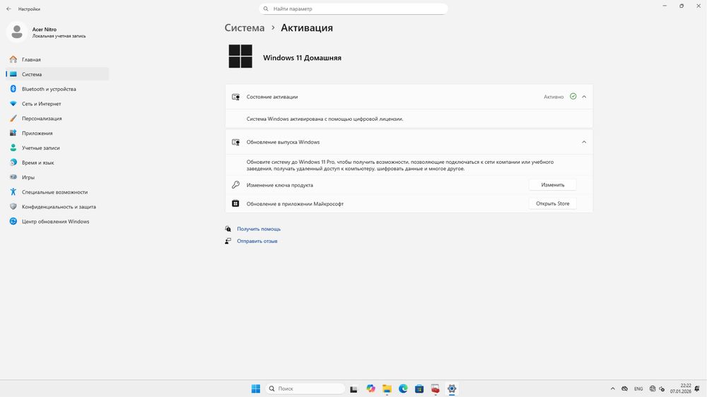 Персональный компьютер(Acer nitro N50-600)