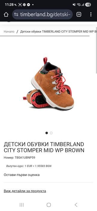 Детски обувки Timberland