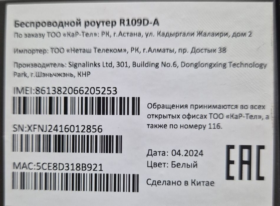 Биллайн роутер  без проводной
