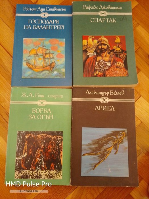 Продавам книги ...