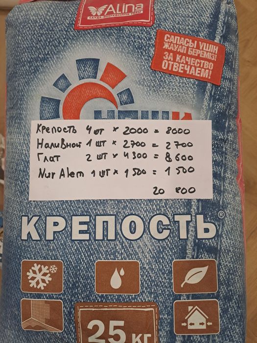 Сухие строительные смеси