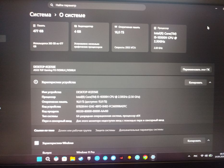 Ноутбук Asus tuf gaming f15
