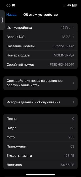 Продам 12 pro 128 gb