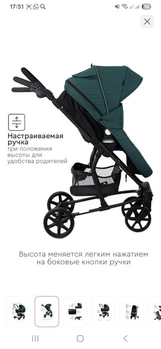 Коляска трансформер