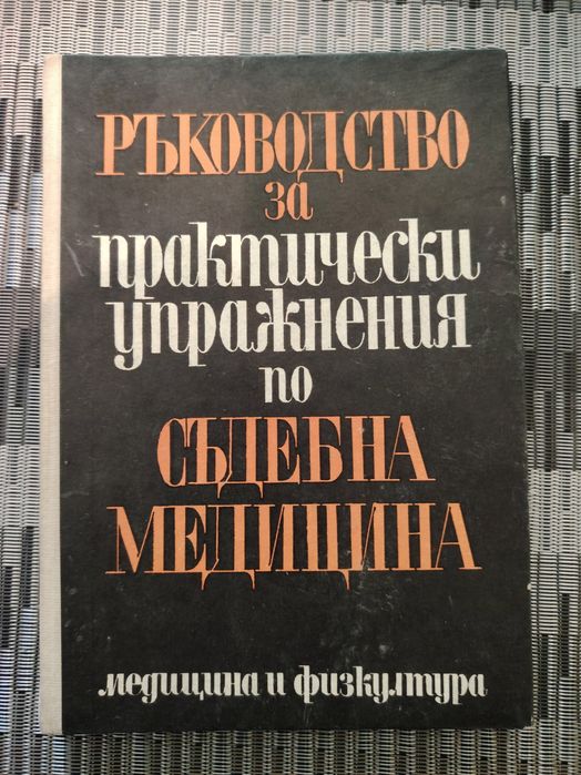 Книги, учебници.