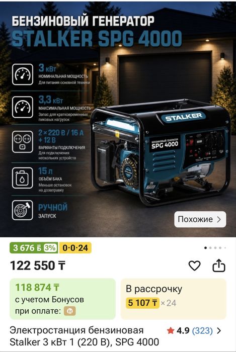 Продам бензиновый генератор