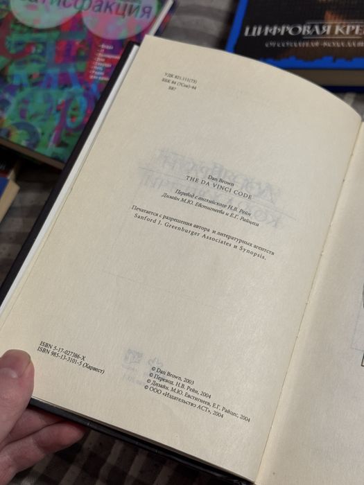 Книги Дэна Брауна