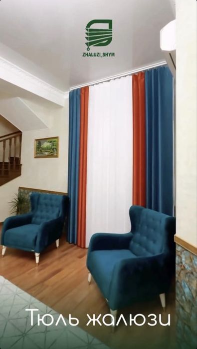 Жалюзи вертикальный горизонтальный ролл шторы