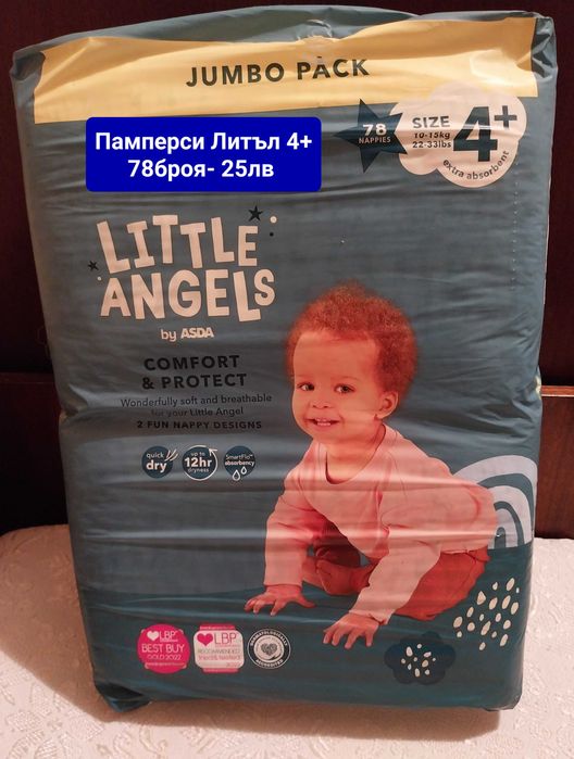 Памперси Мамия, Литъл,  Молфикс