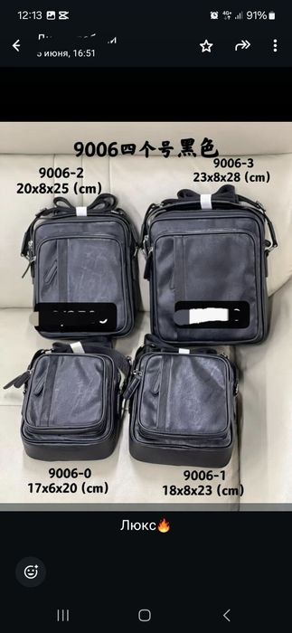 Барсетка сатылады