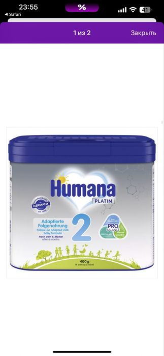 Смесь Хумана 2, 400 гр