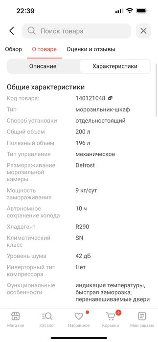 Морозильник AVA почти новый