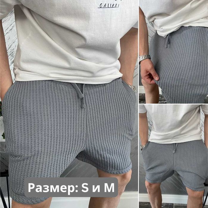 Мъжки Къси Панталони - Различни Модели Къси Гащи