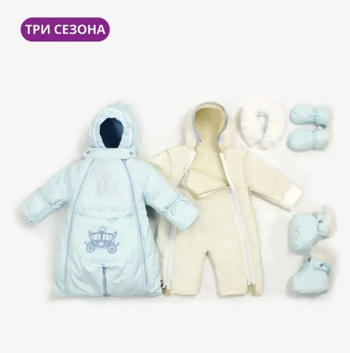 Продам детский комбинезон три сезона