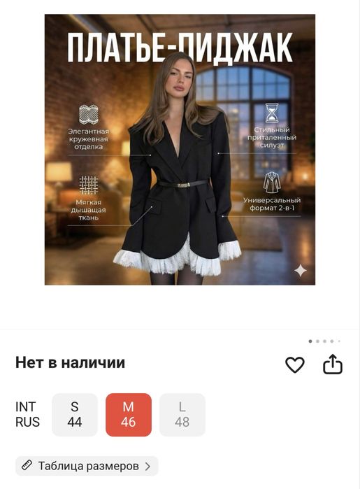 черное платье-пиджак