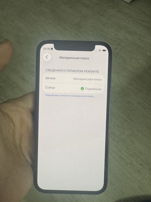 iPhone 12 Mini 128 гб