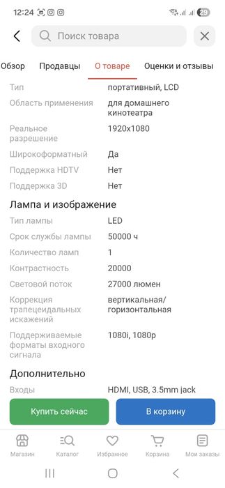 Проектор ThundeaL TD98PRO