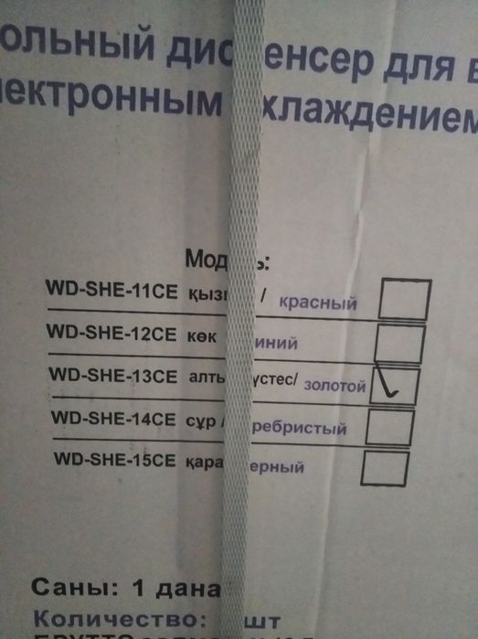 Диспенсер для воды.