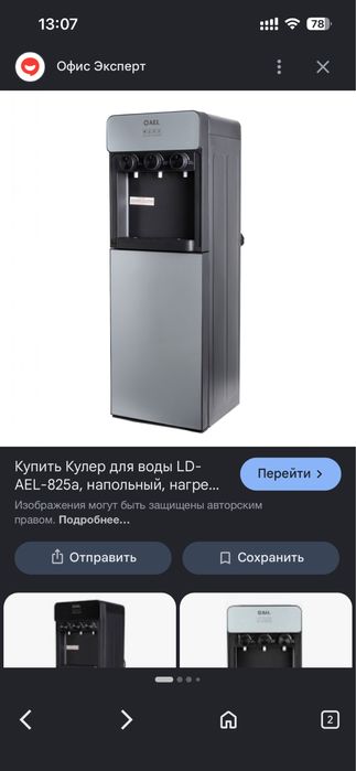 Продам практически новый куллер