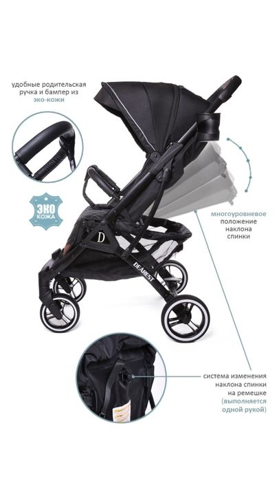 Коляска Dearest 819 черный