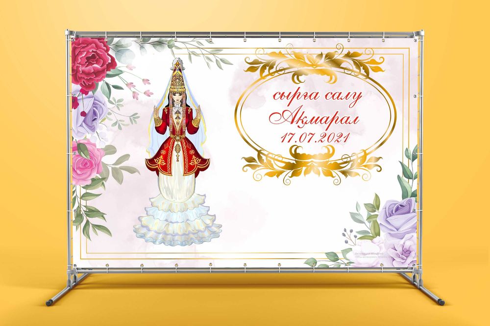 Баннер, Фотозона