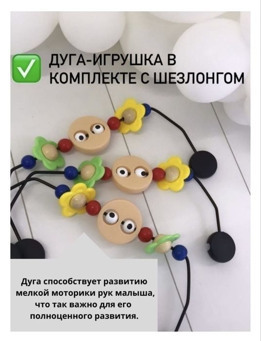 Шезлонг 3 положения