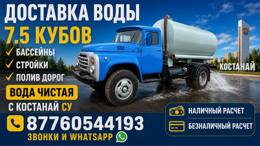 Услуги водовоза, доставка воды
