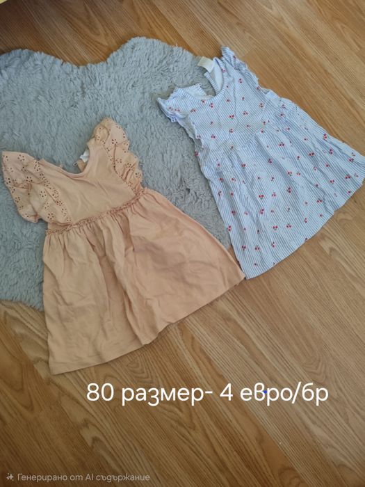 Дрешки за момиче 74-80 размер