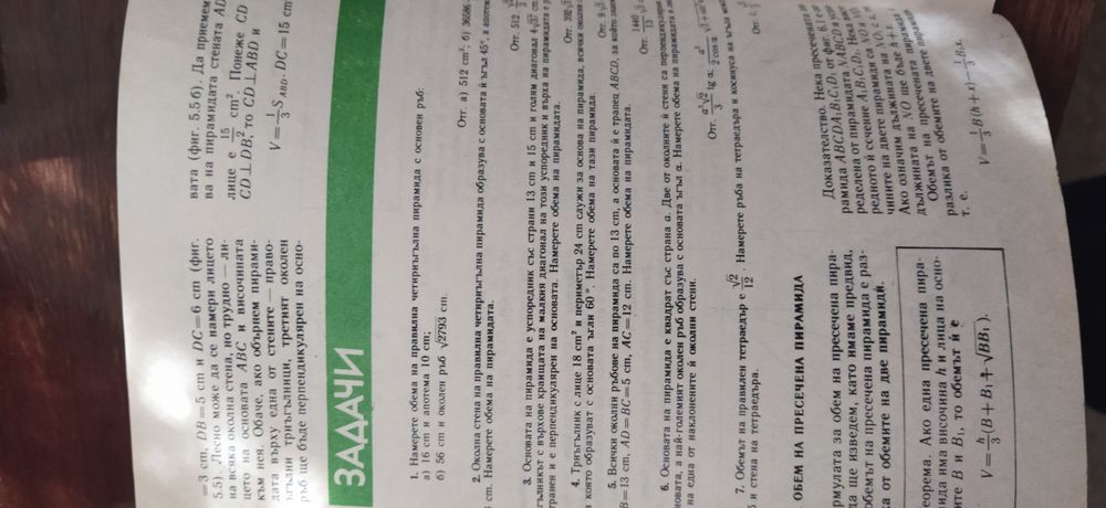 Математика 11 кл. 1994 г.