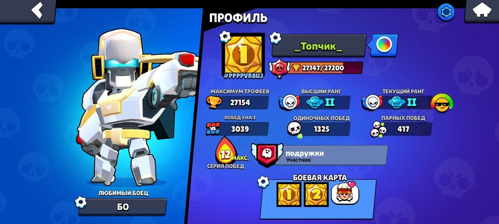 Бравл старс продажа