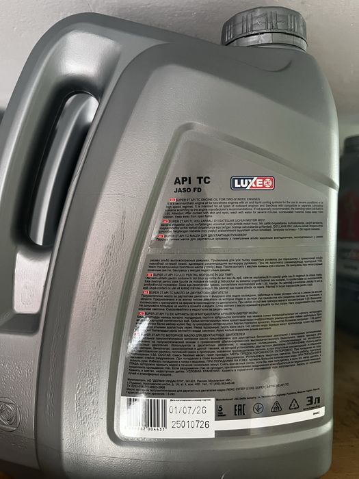Продам 2т масло LUXE SUPER