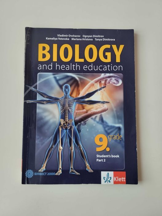 Учебници на половин цена