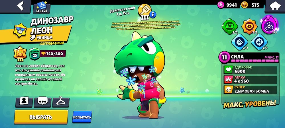 аккаунт бравл старс